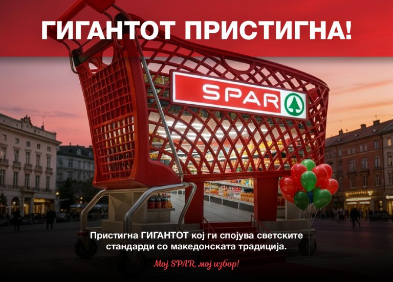 Sjeverna Makedonija: Spar sutra otvara prvu prodavnicu u Ohridu